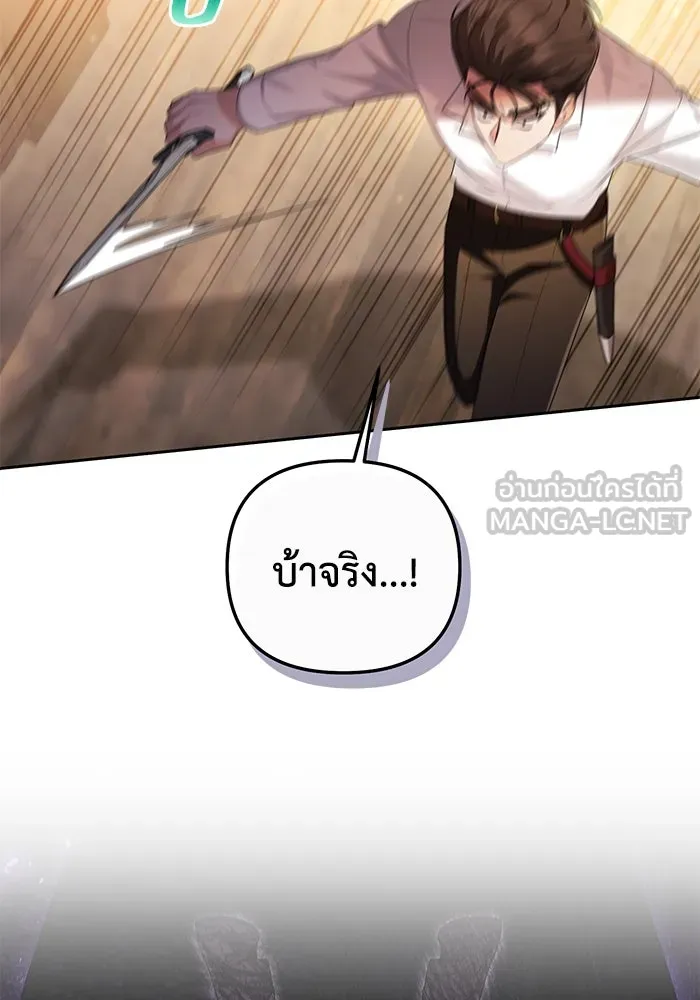 อยู่ดี ๆ ก็มีนางเอกนิยายเป็นเพื่อนบ้าน ตอนที่ 23 รูปที่ 42