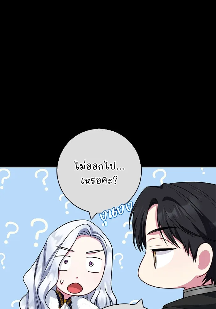 ฉันกลายเป็นแม่พระเอกนิยายจอมเสเพล ตอนที่ 70 รูปที่ 49