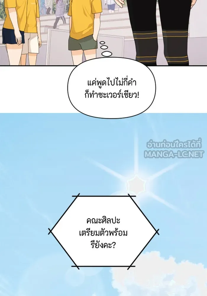 จริง ๆ แล้ว โอบารัมน่ะ… ตอนที่ 71 รูปที่ 66