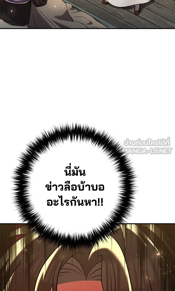 พอแล้วขันที อยากมีเจ้าโลก ตอนที่ 35 รูปที่ 30