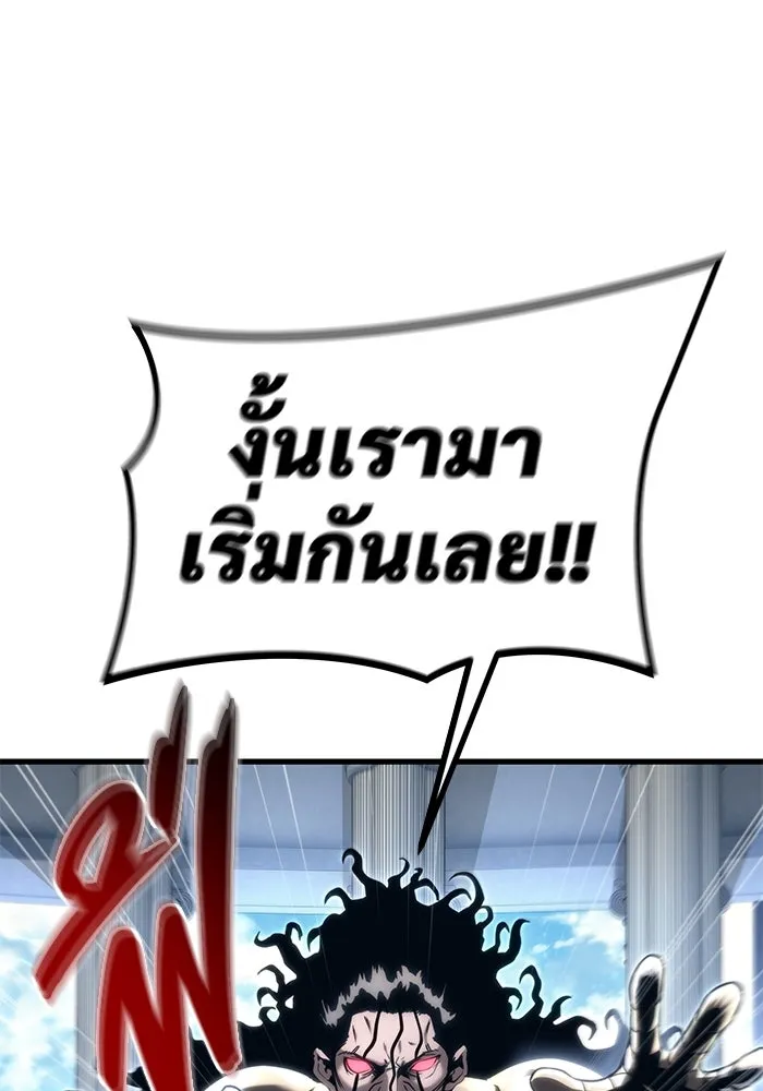 อูเร็ค มาซิโน่ ตอนที่ 5 การฝึกฝนประจำตำแหน่ง รูปที่ 94