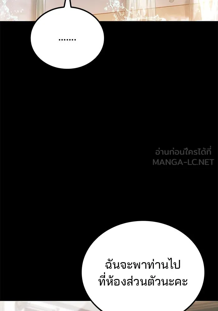 ครัวจอมเวท ตอนที่ 98 รูปที่ 63