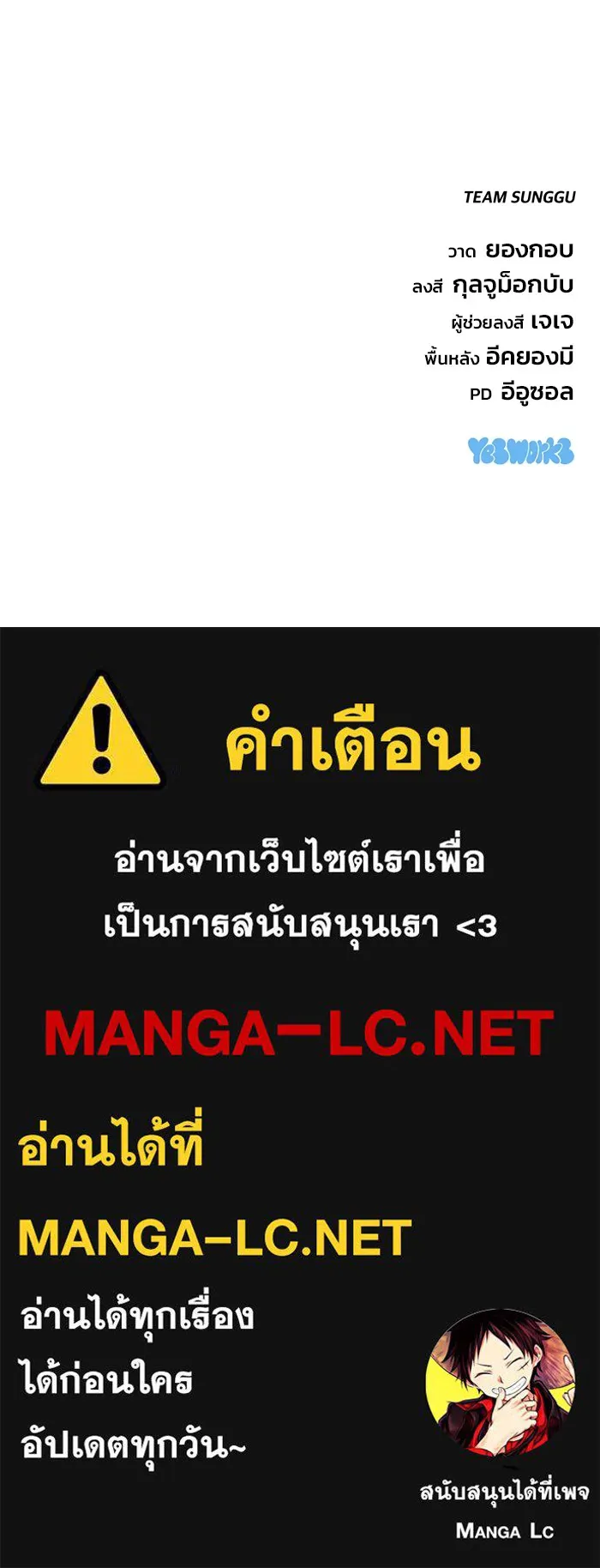 โกดังลับหลังโลกแตก ตอนที่ 3 รูปที่ 147