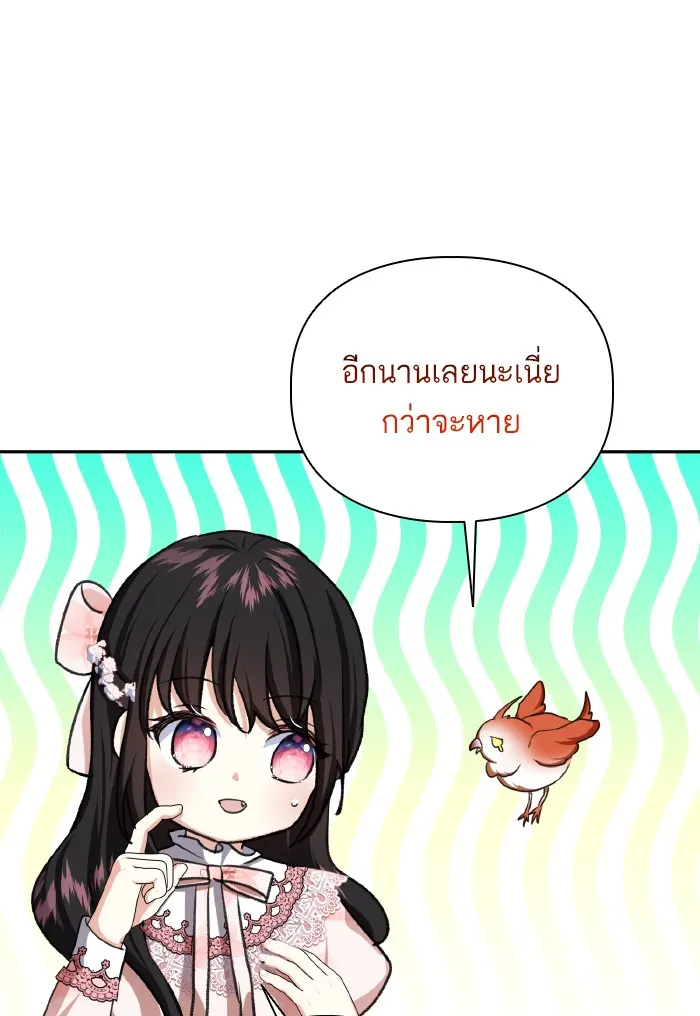 บุตรสาวของดยุกปีศาจ ตอนที่ 48 รูปที่ 65