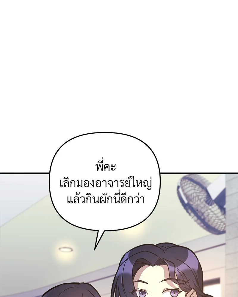 สัปดาห์นี้งดอัปตอนใหม่ ตอนที่ 50 รูปที่ 31