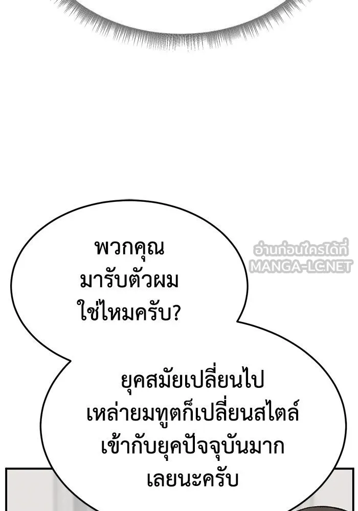 ช่วยเปลี่ยนฉันที ตอนที่ 294. ซีซัน 3 โซอินกุก 2 รูปที่ 39