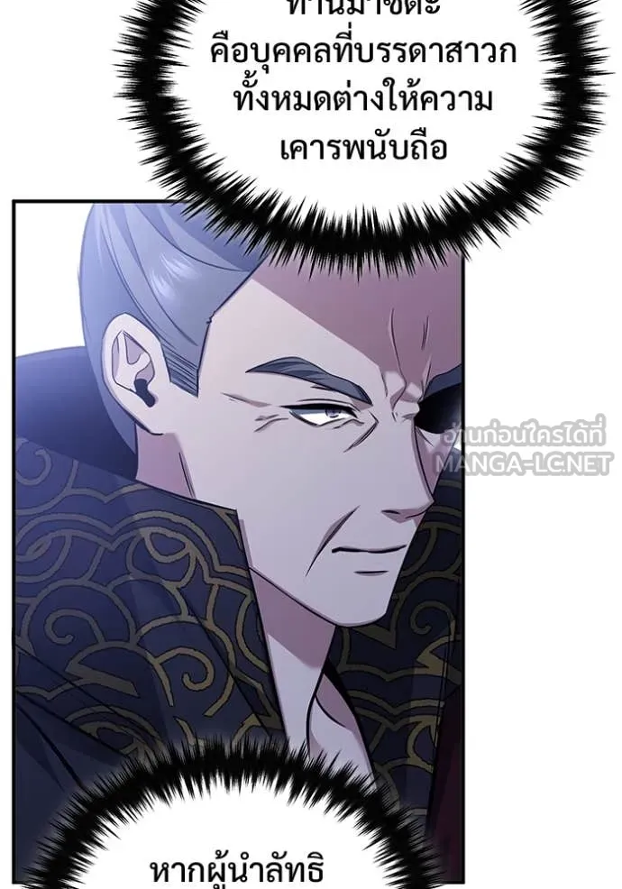 Regressor’s Life Aft ตอนที่ 87 รูปที่ 69