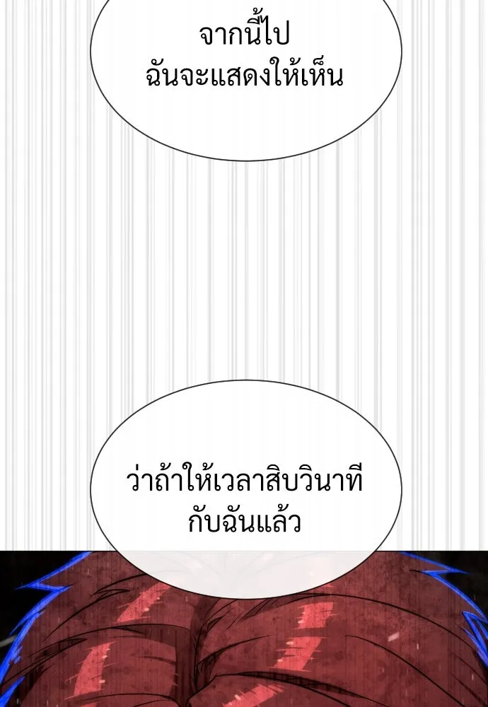 นักฆ่าย้อนวัย ตอนที่ 67 รูปที่ 8