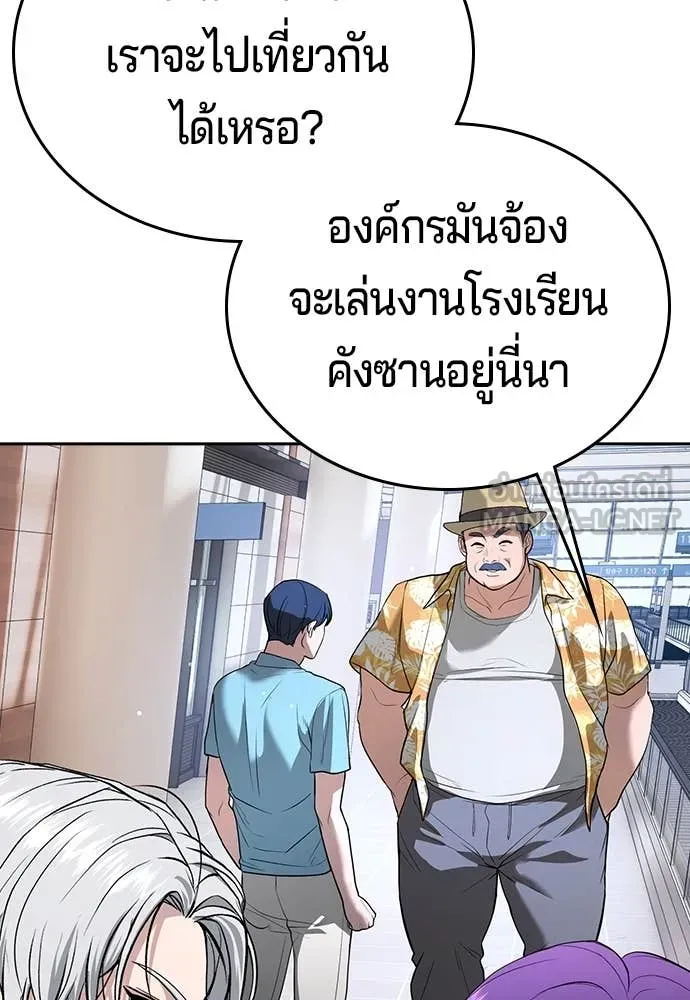 คูเซรา ตอนที่ 49 รูปที่ 274