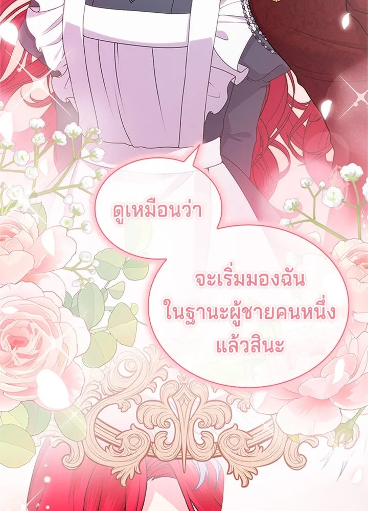 เวทฟื้นฟูได้ผลดีเกินไปแล้ว ตอนที่ 21 รูปที่ 109