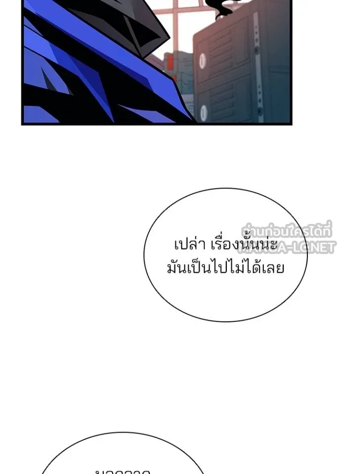 Villain to kill ตอนที่ 167 รูปที่ 12