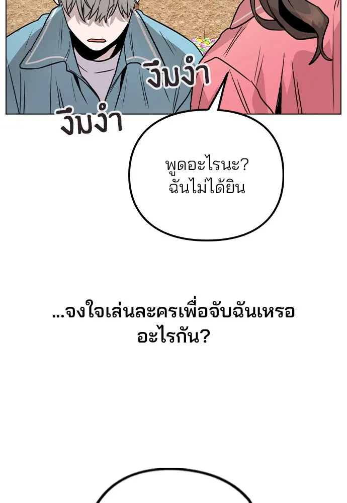 รักผิดแผน ตอนที่ 35 รูปที่ 92