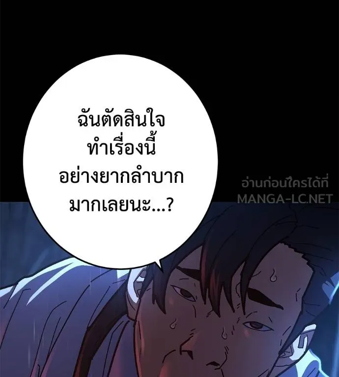 นักสู้ไร้น้ำยา ตอนที่ 30 รูปที่ 222