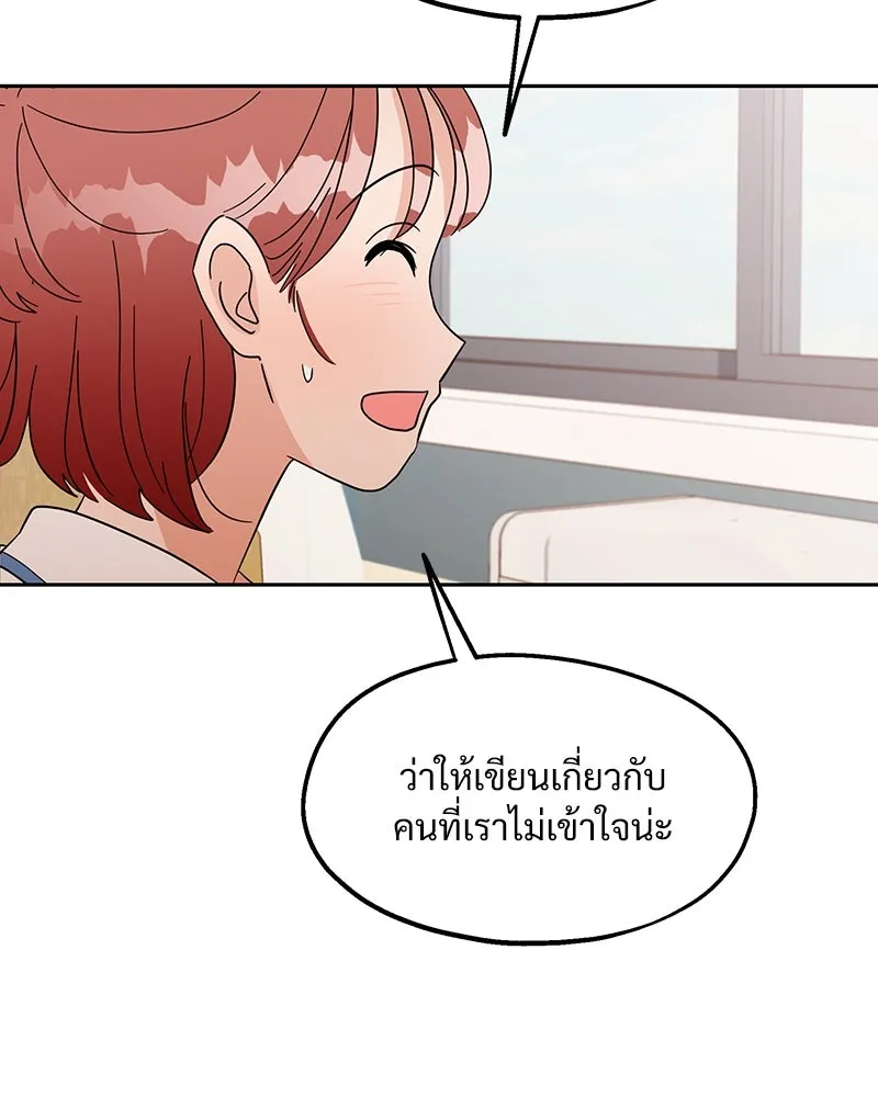 Pyramid Game เกมพีระมิด ตอนที่ 6 รูปที่ 52