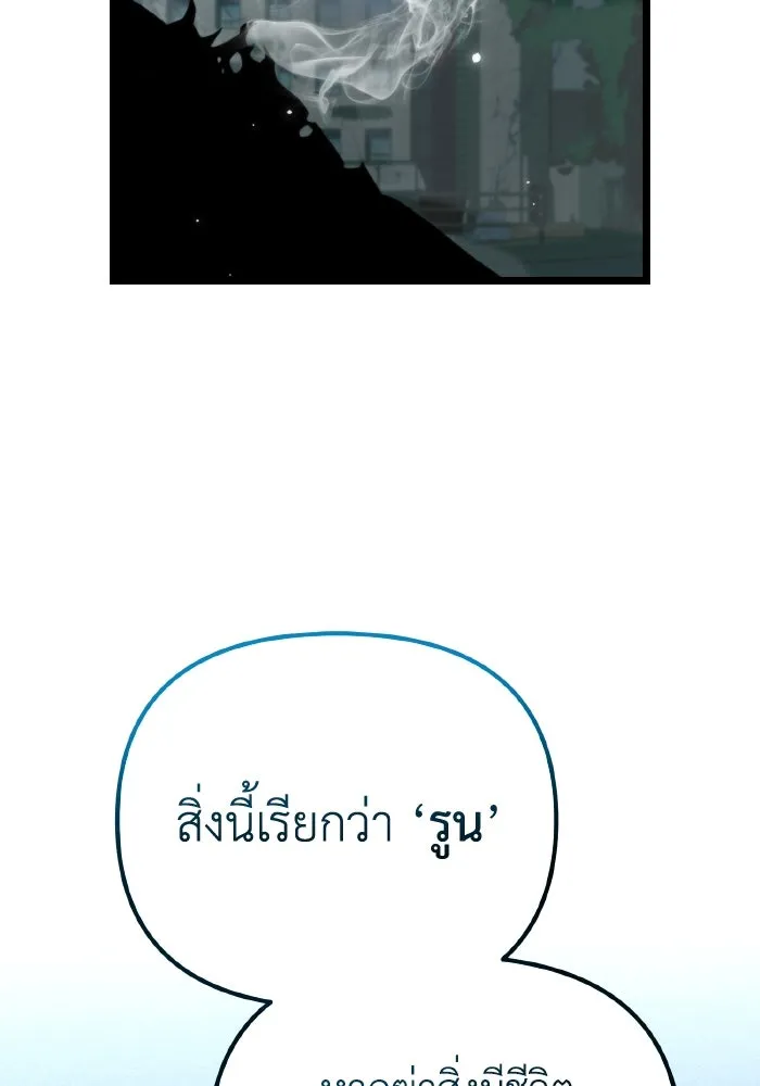 การแข่งขันของผู้เกิดใหม่ ตอนที่ 1 รูปที่ 100