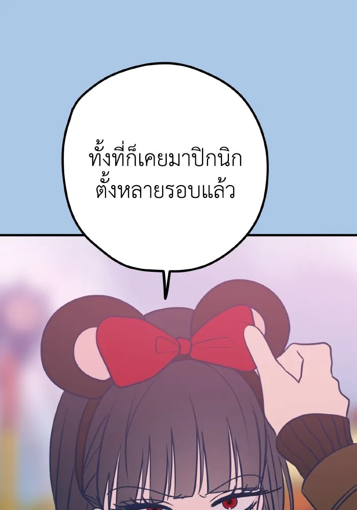 รักนี้ไม่มีรีไซเคิล ตอนที่ 42 รูปที่ 47