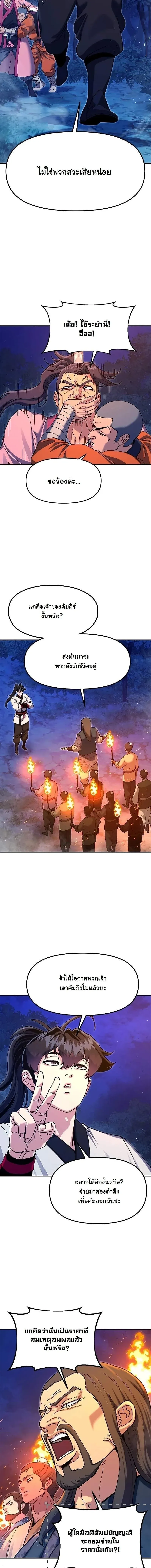 Chronicles of the Lazy Sovereign บ_นท_กของราชาจอมข_เก_ยจ ตอนที่ ตอนที่ 42 รูปที่ 23