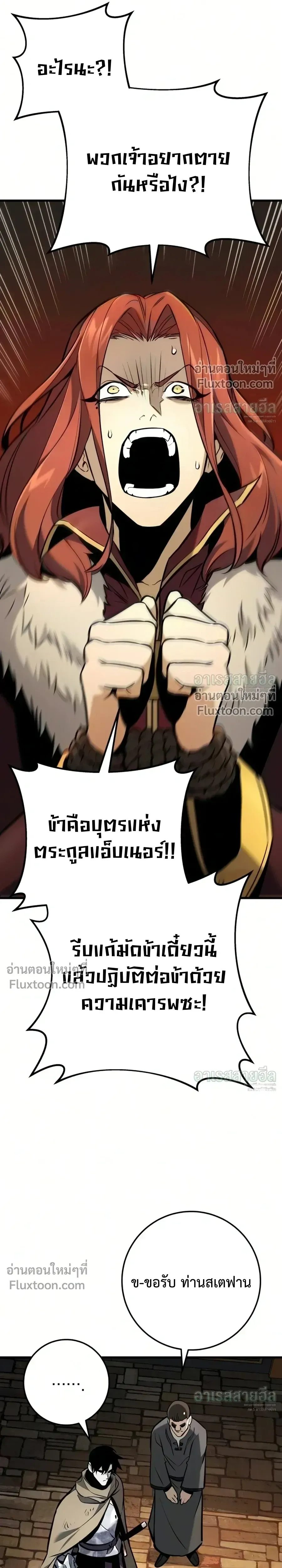 The Wandering Knight_s Survival Manual การเอาช_ว_ตรอด ของอ_ศว_นพเนจร ตอนที่ ตอนที่ 41 รูปที่ 7