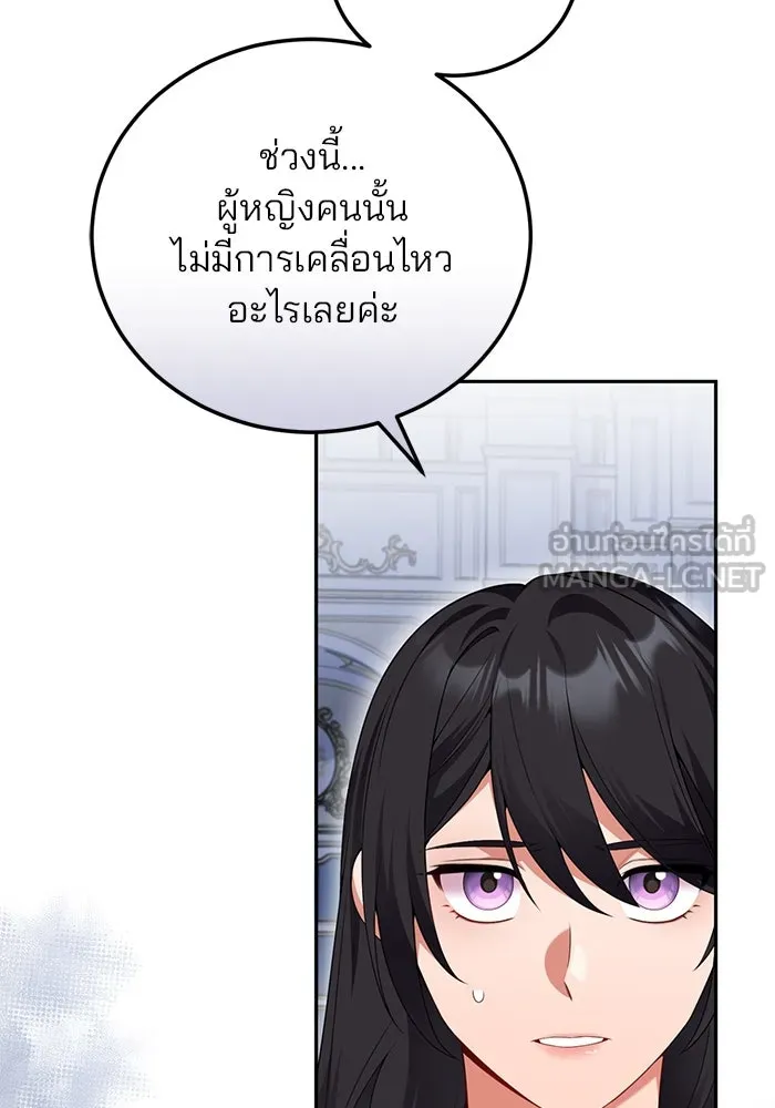 แผนหย่าสามีทรราช ตอนที่ 74 รูปที่ 12