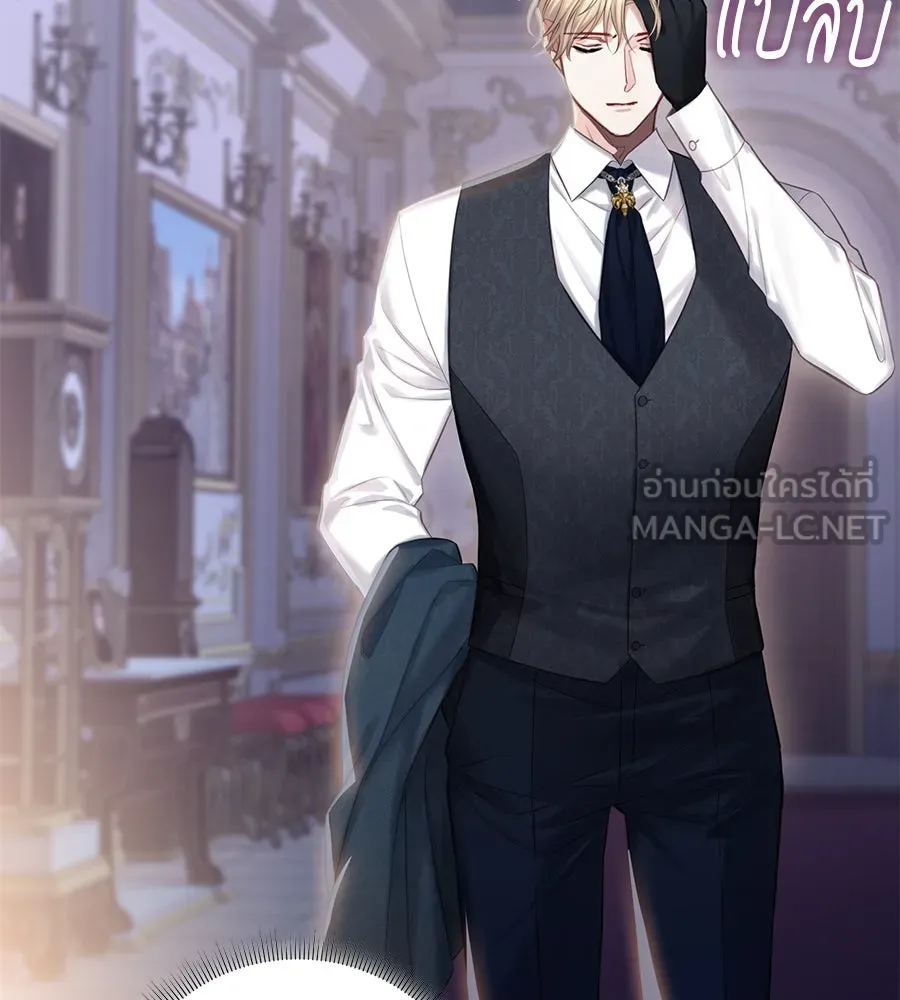 บาสเตียน ตอนที่ 31 รูปที่ 75