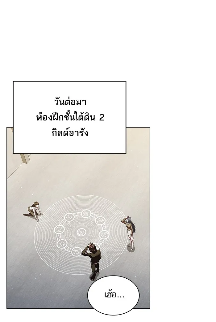 ผู้เล่นขั้นเทพแห่งหอคอยฝึกสอน ตอนที่ 47 รูปที่ 46