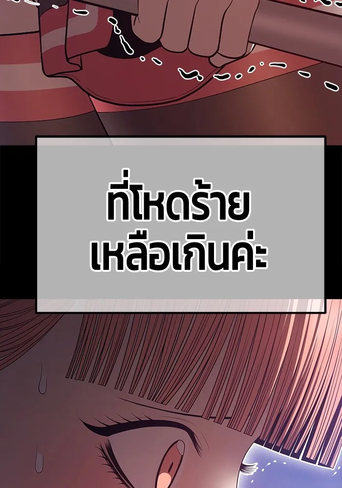 +99 ท่อนไม้พร้อมบวก ตอนที่ 78 รูปที่ 368