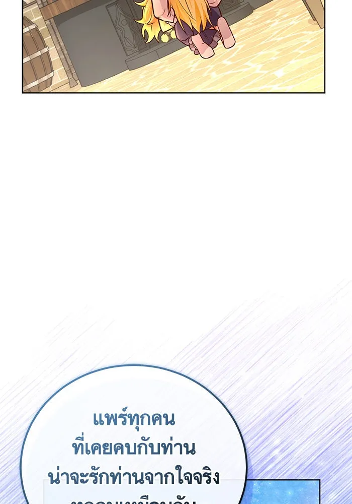 บุตรีดยุกขอไม่แต่งงานbrกับหนุ่มในฝัน ตอนที่ 77 รูปที่ 20