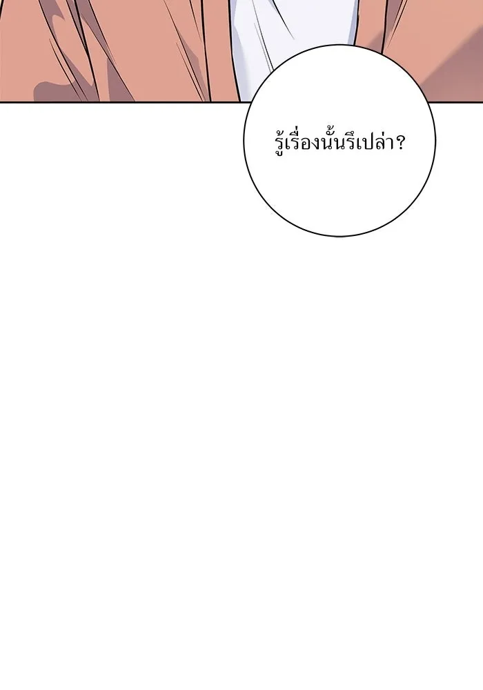 แด่ความเกลียดชัง ตอนที่ 67 รูปที่ 55