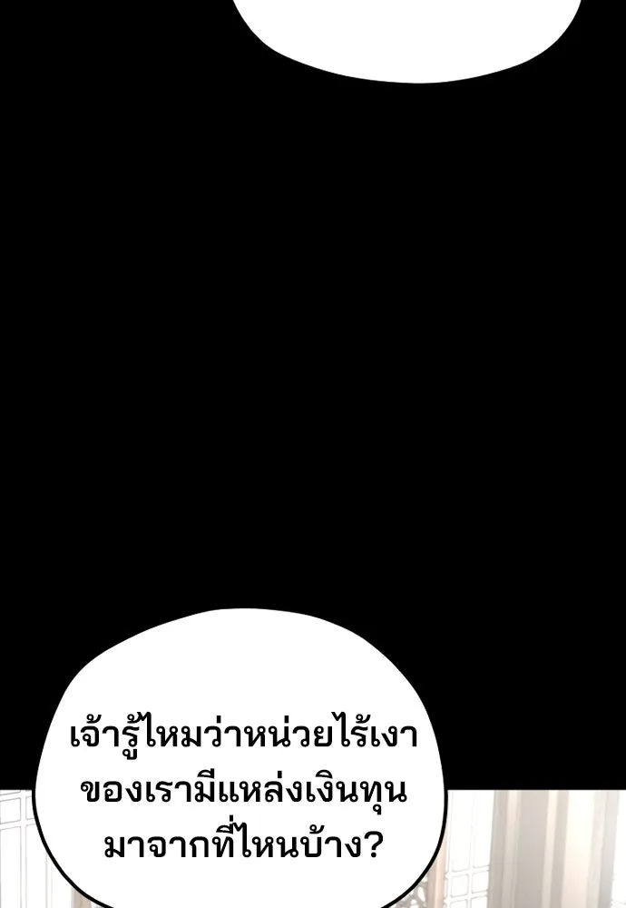 เส้นทางสู่เทพมาร ตอนที่ 58 รูปที่ 82