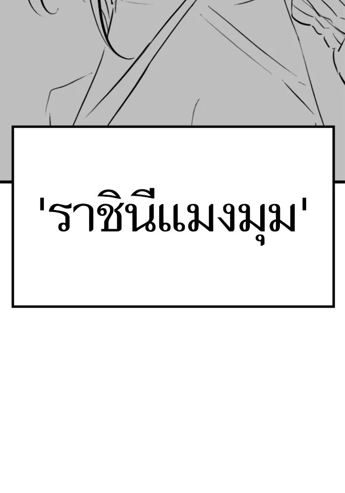 Reality Quest ตอนที่ ตอนพิเศษ  ชีวิตสองแบบของเจนนี รูปที่ 14