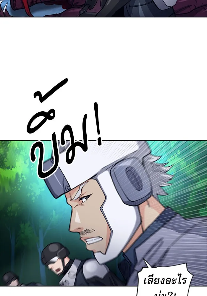 ดรูอิดแห่งสถานีโซล ตอนที่ 47 รูปที่ 34