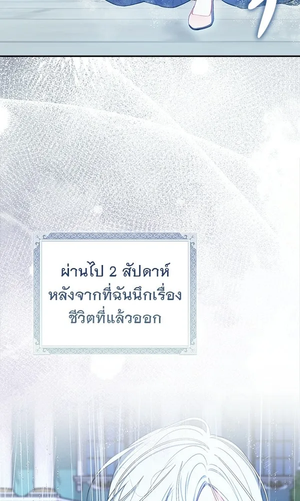 นางเอกนอกบท ตอนที่ 1 รูปที่ 80