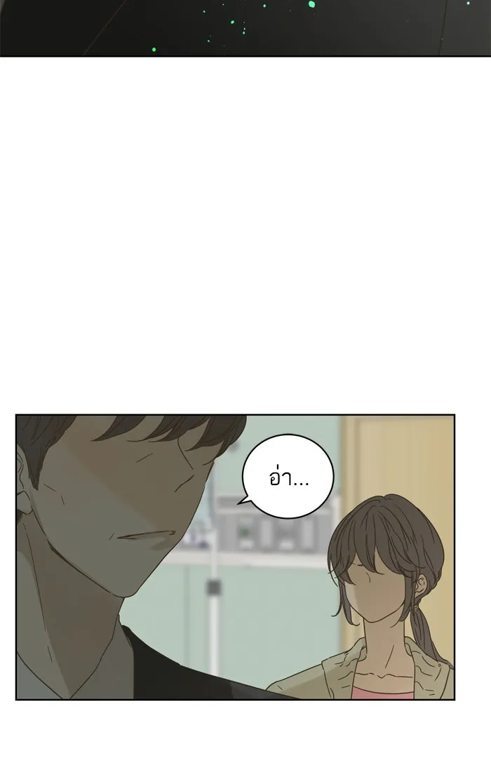 ฉันมันร้าย หรือเพราะโลกไม่น่ารัก ตอนที่ 79 รูปที่ 2