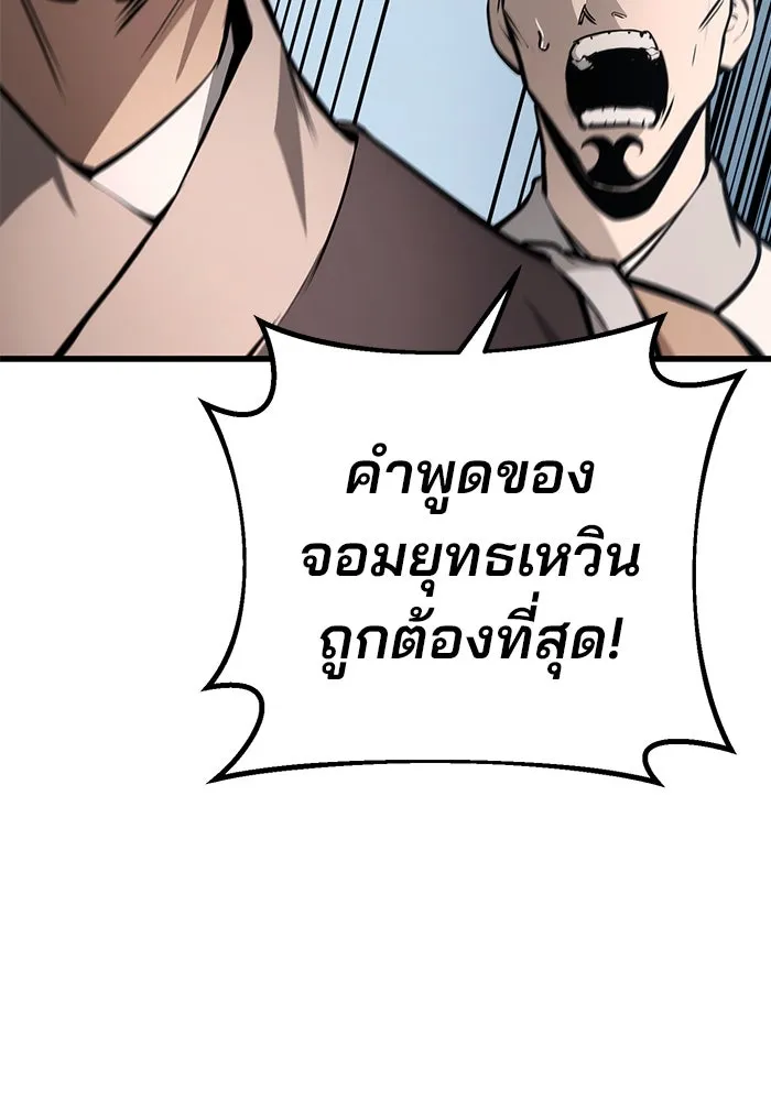 ดาบแห่งจักรพรรดิ ตอนที่ 61 รูปที่ 22