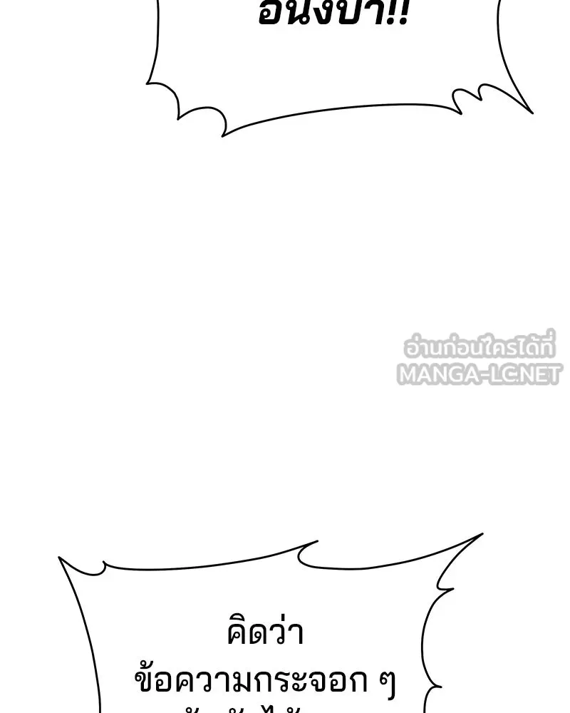 จ้า แม่คนสวย ตอนที่ 48 รูปที่ 48