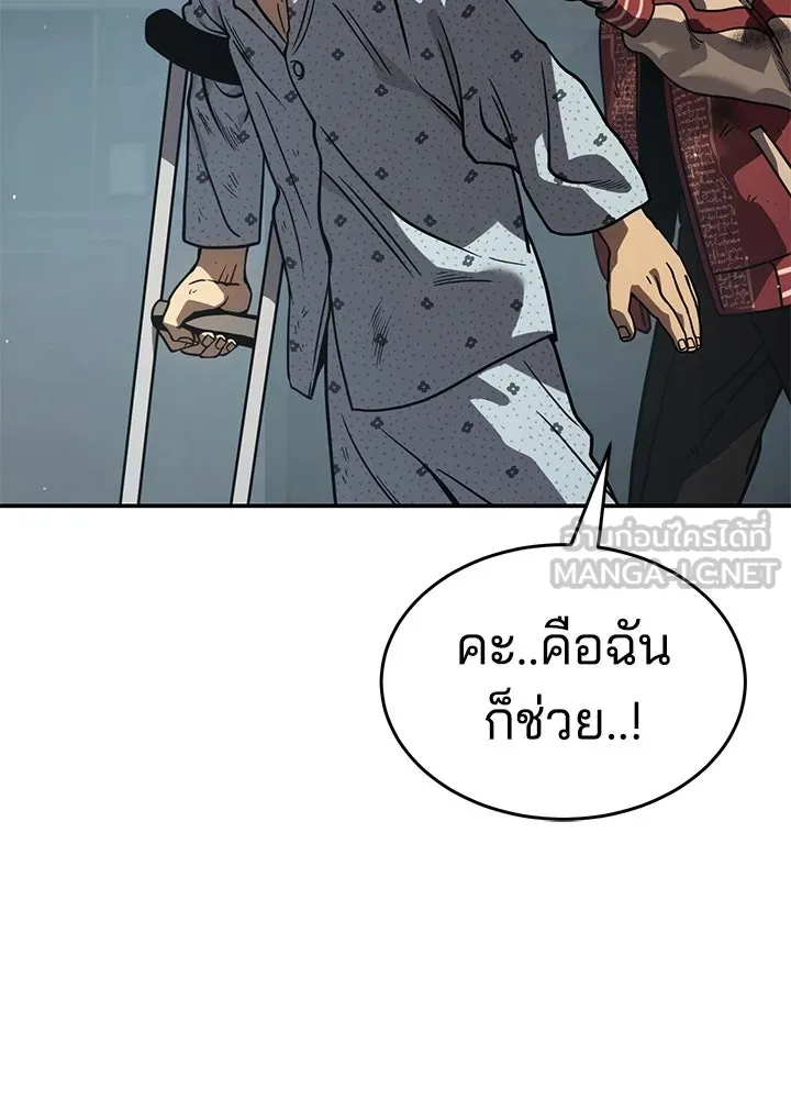 กฎเหล็กบ้านสายลับ ตอนที่ 20 รูปที่ 171