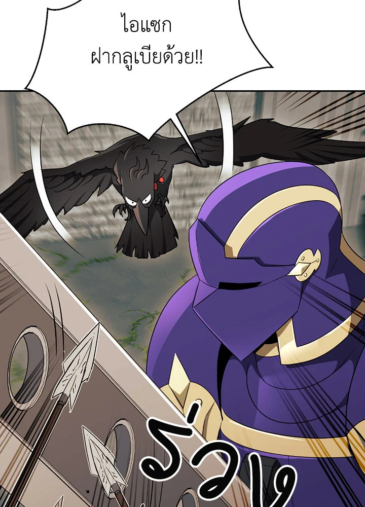 พลทหารโครงกระดูกผู้ม ตอนที่ 101 รูปที่ 26