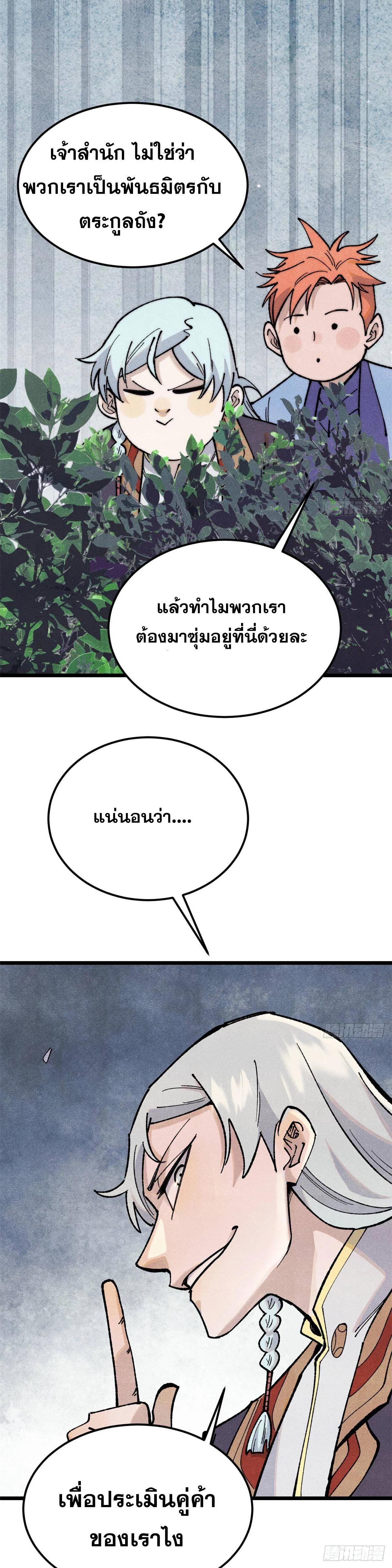 Manga-lc-com อ่านมังงะ อ่านการ์ตูน ออนไลน์ ฟรี All Hail the Sect Leader ตอนที่ 1 2 3 4 5 6 7 8 9 10 11 12 13 14 ฟรี ไม่มีโฆษณา Manga-lc - อ่าน มังงะ อ่าน การ์ตูน ออนไลน์ อ่านมังงะ ฟรี