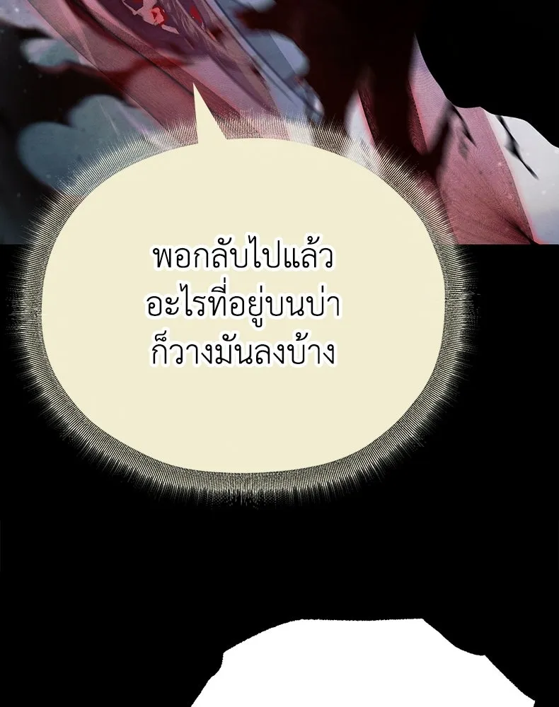กำปั้นราชันคืนชีพ ตอนที่ 49 รูปที่ 122
