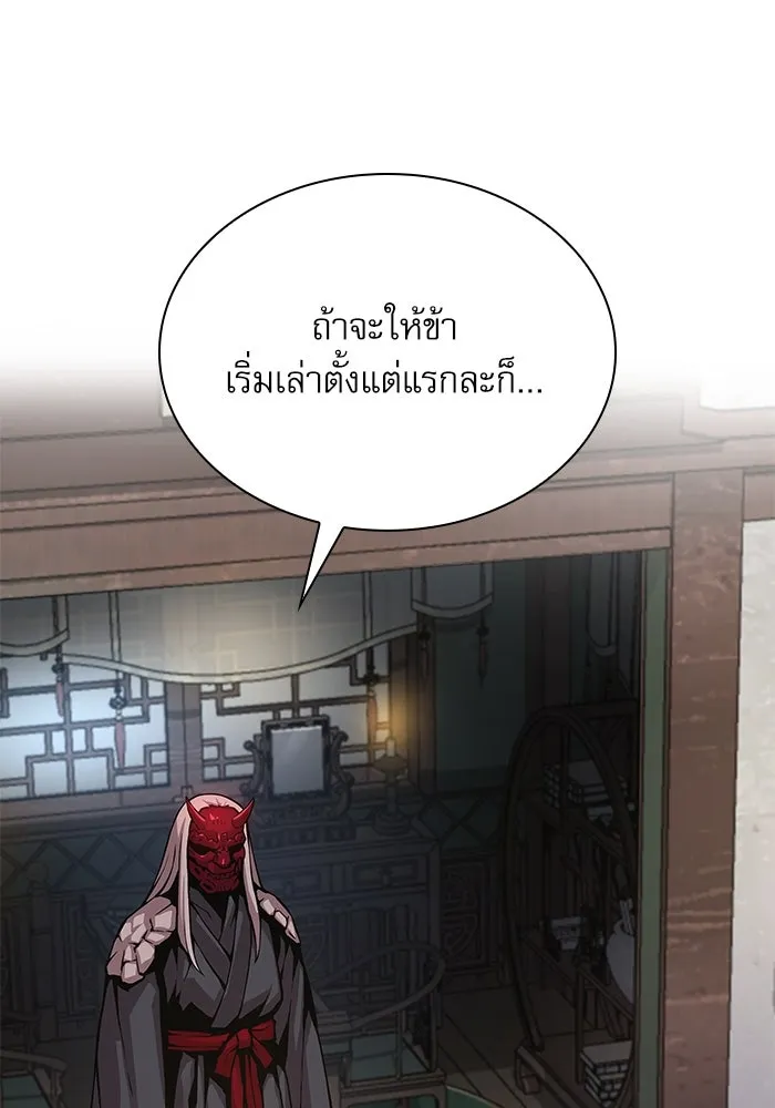 ลับลางลวง ตอนที่ 63 อดีตของชองรยอง รูปที่ 52