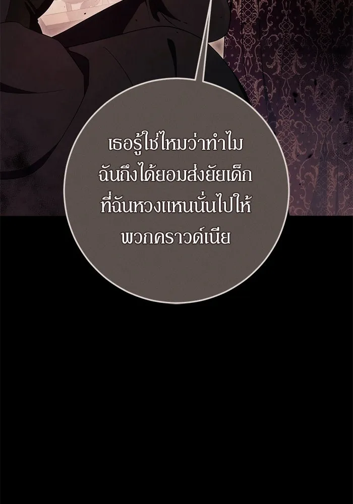 เบื้องหลังรอยยิ้มของเจ้าหญิง ตอนที่ 50 รูปที่ 167