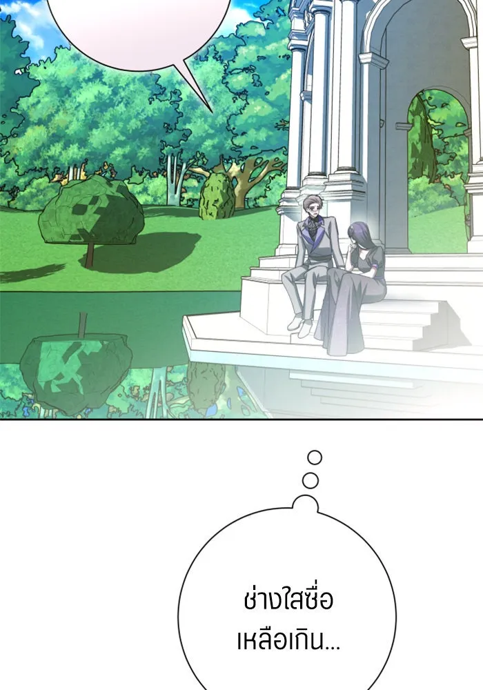 ชิงชีวิตพลิกลิขิตชะตา ตอนที่ 143. ผู้ชนะ รูปที่ 131