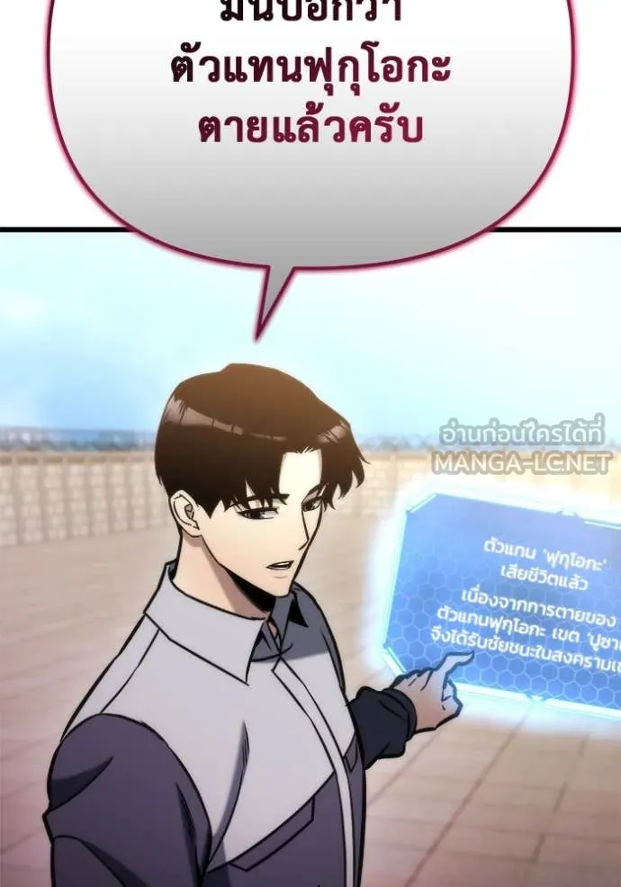 โกดังลับหลังโลกแตก ตอนที่ 50 รูปที่ 94
