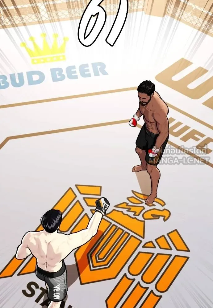 หมาหัวเน่า ตอนที่ 109 รูปที่ 109