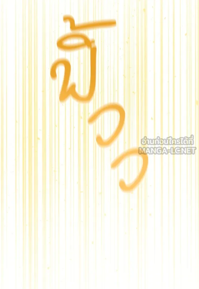 อัศวินเดลิเวอรี ตอนที่ 36 แทกจินเข้ามาอยู่ในโลกนิยายได้ย รูปที่ 60
