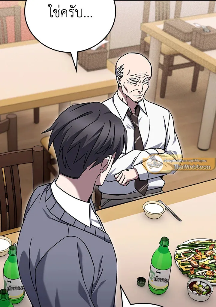 The Delivery Man From Murim ตอนที่ ตอนที่ 62 รูปที่ 79