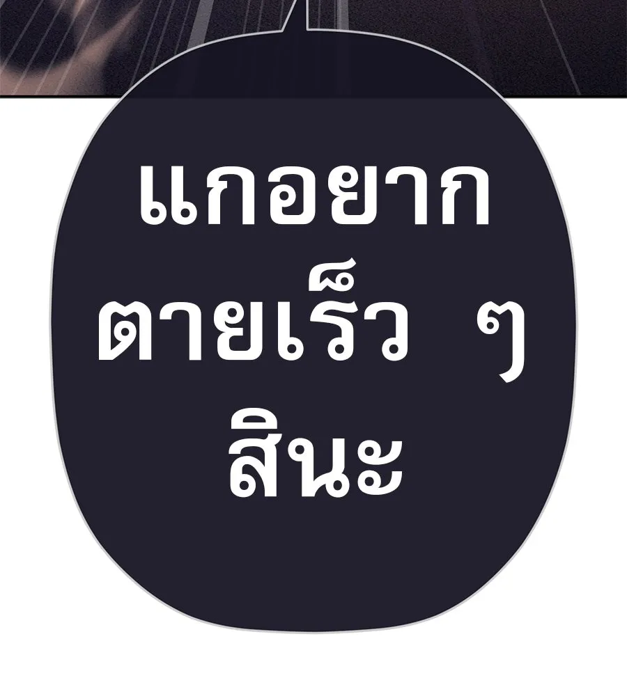 คอลเซ็นเตอร์เปลี่ยนชีวิต ตอนที่ 81 จุดสูงสุด รูปที่ 185