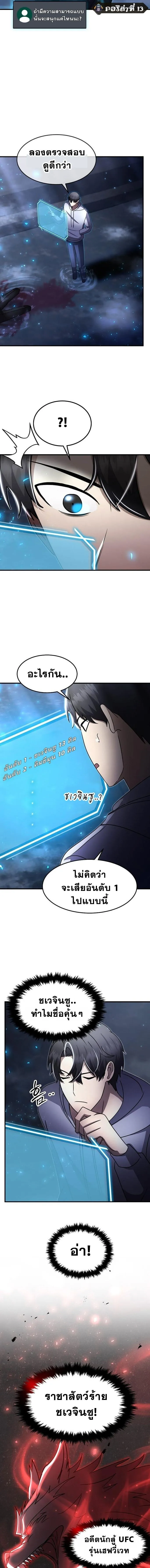 Regressed Genius Creates Mythic Items การกล_บมาของอ_จฉร_ยะผ_สร_างอาว_ธตำนาน ตอนที่ ตอนที่ 40 รูปที่ 11