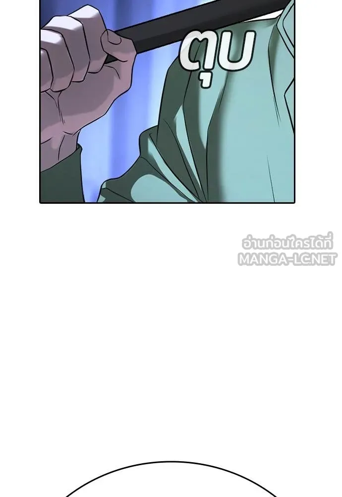 คูเซรา ตอนที่ 49 รูปที่ 167