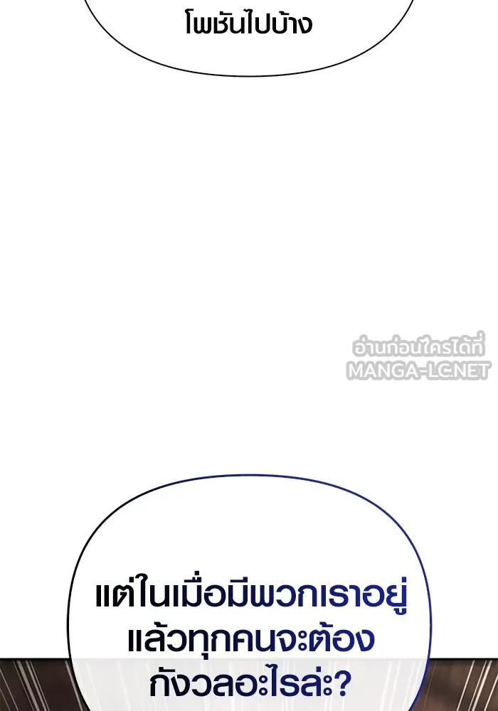 เอาชีวิตรอดในเกมฉบับคนเถื่อน ตอนที่ 49 รูปที่ 126